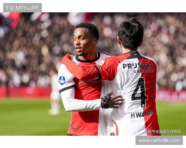 费耶诺德在欧战中表现稳健，持续锁定晋级名额势头分析