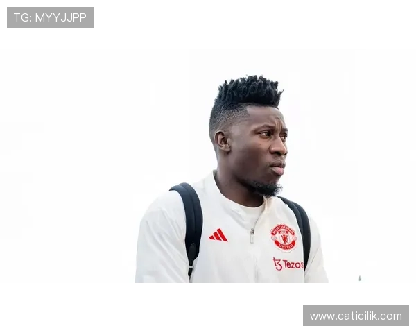 奥纳纳在英超强强对话中的中场影响力分析