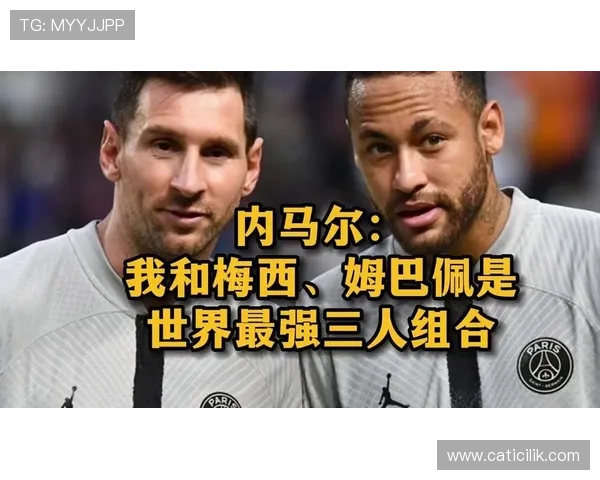 梅西与内马尔国家队地位对比:核心作用与带队成绩差距在哪 梅西与内马尔国家队地位对比:核心作用与带队成绩差距在哪