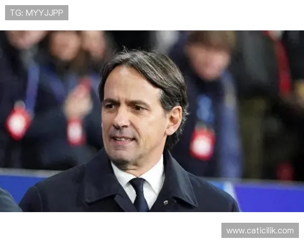 国米小因扎吉体系撑不住,当前阶段表现受限,逐步显现平台期困局 国米小因扎吉体系撑不住,当前阶段表现受限,逐步显现平台期困局