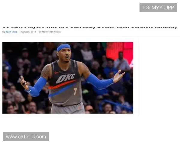 卡梅隆·安东尼连续关键投篮拉开差距，提升球队无球威胁