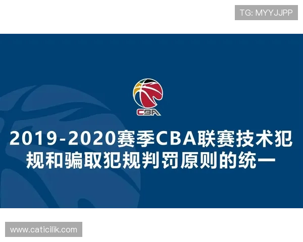 推人犯规如何判定？篮球规则解析与实战判例说明
