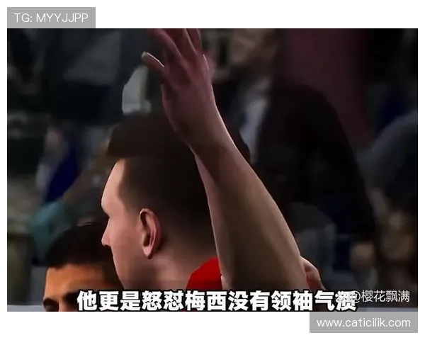 梅西是否缺乏领袖气质？