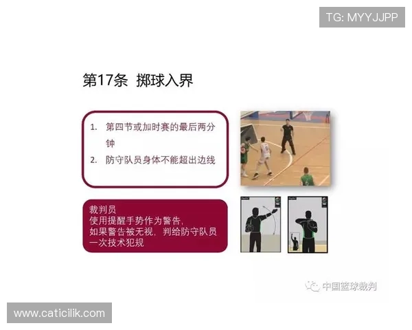 篮球规则深度解析掩护犯规判定的具体标准
